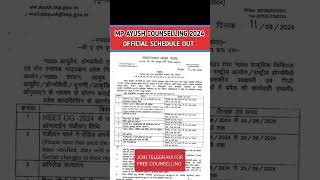 MP Ayush counselling 2024 datemp Ayush counselling 2024 Schedule [upl. by Inattirb]