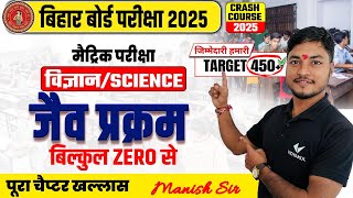 Class 10 Science Chapter 6 Question Bank 2011 से 2024 तक 🔥TARGET 450🔥 Jaiv Prakram Class 10th [upl. by Azial]