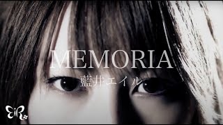 藍井エイル 『MEMORIA』 [upl. by Aydidey]