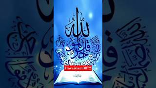 Every creation loves Allah allah shorts trending youtubeshorts viralvideo viralshorts quran [upl. by Aneetsirk]