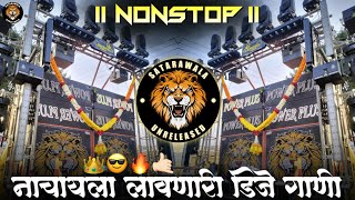 Marathi vs Hindi Nonstop Dj Song  2023 ट्रेडींग डिजे गाणी  Nonstop Mix⚡POWER PLUS ची गाणी 👑 [upl. by Eduard131]