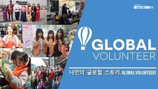 AIESEC in Korea  Global Volunteer [upl. by Minta]