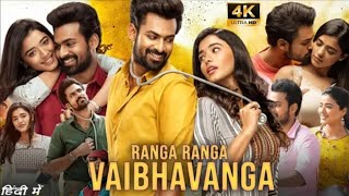 Ranga Ranga Vaibhavanga full South hindi movie 2022 Vaisshnav Tej Ketika Sharma Review amp Unknown [upl. by Allys918]