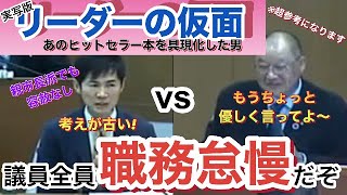 【石丸市長】圧巻の答弁 議員・市民のあるべき姿を問う [upl. by Toinette]