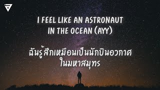 แปลไทย Astronaut In The Ocean  Masked Wolf [upl. by Ramsa]