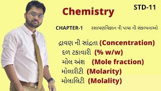 Concentration of solution  Molarity  Molality  Mole fraction  std11  CHEMISTRY  NCERT [upl. by Haisa]