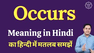 Occurs meaning in Hindi  Occurs ka matlab kya hota hai [upl. by Haduhey]