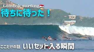 【Lombok surfing】やっと 極上波が！潮回り大事！ いいセット入り出す瞬間は？！６５歳肉パワー💪 [upl. by Vanhomrigh]