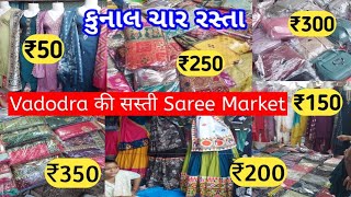 3 साडी ₹500 Kunal Char Radta Saree Market  Vadodara Local Marketકુનાલ ચાર રસ્તા [upl. by Amron]