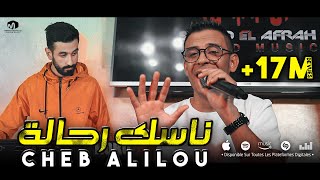 الشاب عليلو  ناسك رحالة  Nasek Rahala  ©Cheb Alilou Ft Rachek Lmaestro 2022 [upl. by Lyda759]