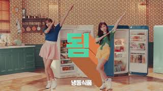 IZONE Yujin Hitomi Yena amp Yuri GMARKET CF 30s [upl. by Sinnaoi]