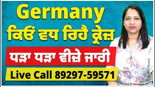 Germany  ਕਿਓਂ ਵਧ ਰਿਹੈ ਕ੍ਰੇਜ਼  ਹੁਣ ਯੁਰੌਪ ਦੇ ਜਰਮਨੀ ਵਿੱਚ ਵਧ ਰਹੀ ਪੰਜਾਬੀਆਂ ਦੀ ਗਿਣਤੀ [upl. by Lathan]