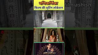 Manikarnika full movie shooting location। Jhansi ki rani ki shooting। Bharat song। Laxmibai। shorts [upl. by Nevaj190]