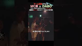 チーム組織 漢akagami DABO漢キッチンdjbenny パート1 [upl. by Nnyre]