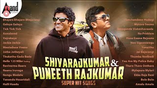 Shivarajkumar amp Punithrajkumar Super Hit Songs  Kannada Movies Selected Songs anandaudiokannada [upl. by Etteniuq]