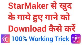 How to save songs from Starmaker to gallery  How to download songs from starmaker  StarMaker Songs [upl. by Lerret390]