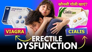 Viagra vs Cialis  Best Medicine for Erectile Dysfunction in Men in Hindi [upl. by Dee Dee]