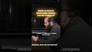 Странные вопросы священнику⬆️⬆️⬆️ о Павел Островский [upl. by Lothair766]