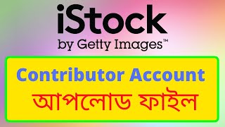 How to Become iStockphoto Contributor Account Bangla Tutorial [upl. by Zoellick65]