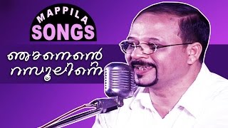 Nin Ormakalil Saleem kodathoor Mappila SongsSelected Romantic Mappilapattu album 2018 [upl. by Keele721]