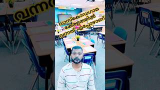 MASTER തന്നെ നെറ്റി പോയി Comedy Skits 2024 comedy shortfeed shorts [upl. by Airyt578]