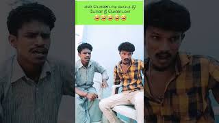 solvathellam unmai troll 😂troll funny comedyking solvathellamunmai zeetamil [upl. by Rainwater887]