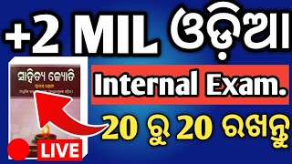 2 2nd year internal exam MIL Odia syllabus 2024 25 chse class 12 internal exam syllabus 2024 25 [upl. by Nivahb]