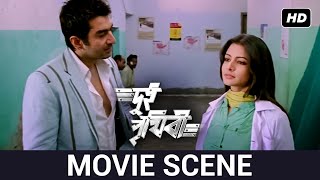 গাড়ির কাঁচের বাইরের পৃথিবীটা  Dev  Jeet  Koel  Barkha  Dui Prithibi  Movie Scenes  SVF [upl. by Anum]