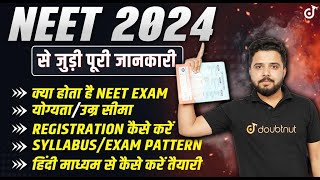 NEET Exam 2024 की पूरी जानकारी  NEET परीक्षा क्या है  NEET 2024 Syllabus  All About NEET 2024 [upl. by Ziana670]