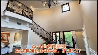 Arcadia阿凯迪亚2020年准新房，4房4浴1万尺大院子才240万？房天一 房天一地产团队 天一甄选 洛杉矶房产 美国房产 [upl. by Nohsav]