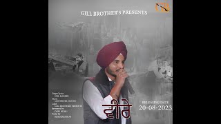 Veere Lyrical Video Gill Jagseer  Latest Punjabi Song 2023  Gill Brothers  Video PR FILMZ [upl. by Anegal]