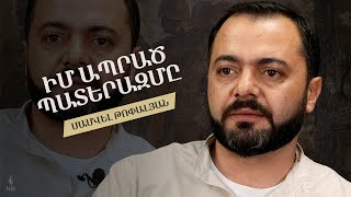 «Իմ ապրած պատերազմը» Սամվել Թոփալյան [upl. by Mcmahon]