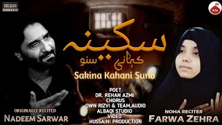 Sakina Kahani Suno  Farwa Zehra  Nadeem Sarwar  New Noha HeavenHussain [upl. by Meedan]