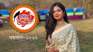 ময়দানে বসন্ত উৎসব ২০২৩  Basanta Utsav 2023 Kolkata  Holi Celebration bongnabangali [upl. by Nitsruk]