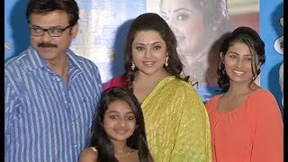 Drishyam Movie Premiere Press Meet  Venkatesh Meena  Silly Monks [upl. by Loyce]