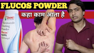 flucos powder use in hindi  flucos dusting powder use in hindi [upl. by Shanie794]