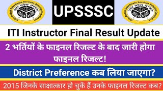 ITI Instructor 2406 Final Result Latest UpdateInstructor 2015 Final Result Update [upl. by Secnarf]