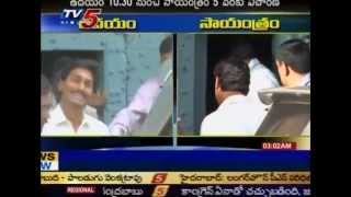 CBI Takes YS Jagan Mohan Reddy for Interrogation TV5 [upl. by Otrebtuc915]