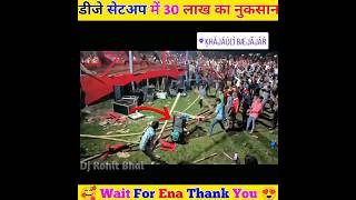 माही मनीषा ने किया 30 लाख का नुकसान🤬 Dj Setup dj viral ytshorts trending shortsfeed shorts [upl. by Cardie]