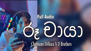 Ruu Chaya  Chathumi Dilhara X D Brothers  ආදරේ සද මාගේ සිත Adare Sanda Mage Sitha  New Song 2024 [upl. by Ettenuj]