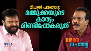 ‘മാനേജരില്ല കൂട്ടുകെട്ടുമില്ല  എന്റെ നഷ്ടം ഇനി നിരാശപ്പെടുത്തില്ല’ Jayaram Interview Part 1 [upl. by Niwdog]