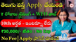 Work From Home Jobs In Telugu  Indiamart Recruitment 2023 Jobs In HyderabadLatest Jobs In Telugu [upl. by Obediah496]