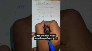 BSc 2Nd Year MathsAvkalniyata Parikshan shorts viralshorts youtubeshorts ytshorts viralvideo [upl. by Nehgaem]