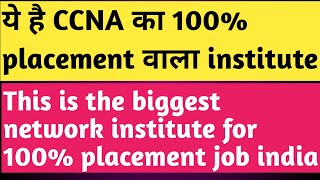 CCNA Best Institute for Placement in IT Field  100 Job Guarantee  Cisco Certified network Engi [upl. by Vijnas425]