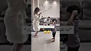 لما تقررو تجيبو طفل😂😂😂هيك النتيجة😂😂👌🏻👌🏻 [upl. by Ecinaj]