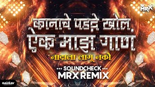 Nadala Lagu Nako  Kanache Parde Khol Aik Maaz Gan  Soundcheck  Competition mix  MRX [upl. by Epps468]