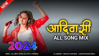 Adiwasi Nonstop Dj Song 2024  आदिवासी पैरोडी dj सोंग  Adiwasi Dj Song All  Adiwasi Dj Musup 2024 [upl. by Anderson]