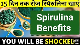 Spirulina benefits and side effects everything about spirulina [upl. by Lyssa]