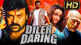 Diler Daring Anji  मेगा स्टार CHIRANJEEVI का सुपरहिट साउथ हिंदी डब्ड फुल मूवी  Namrata Shirodkar [upl. by Nert]