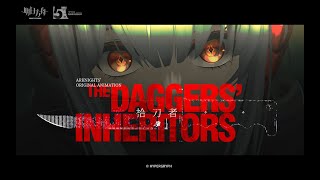 《Arknights》5th Anniversary  The Daggers Inheritors  Animation 3D PV [upl. by Nauqit]